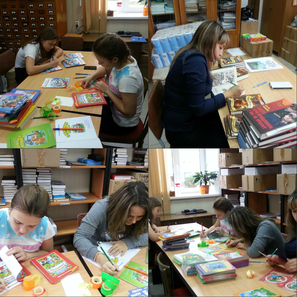 Помоги библиотеке.jpg Помоги библиотеке.jpg